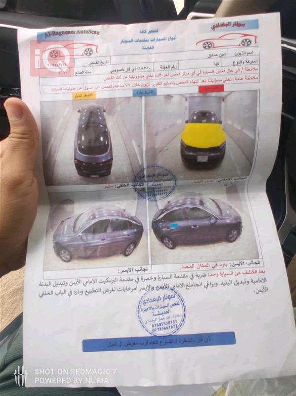 car image